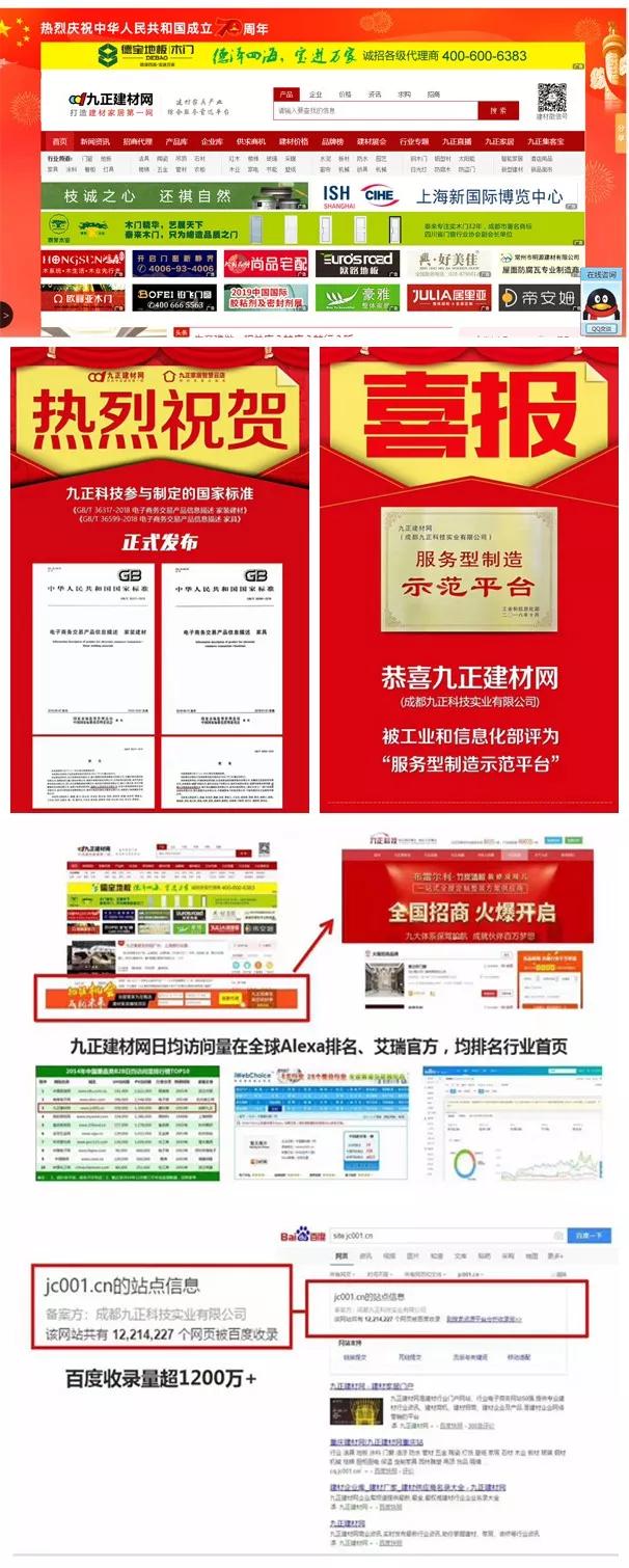 九正数码专营店,九正手表专卖店