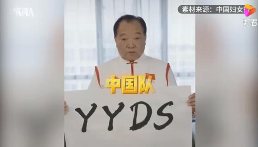 yyds是什么意思?不知道这些网络缩写词你就OUT了