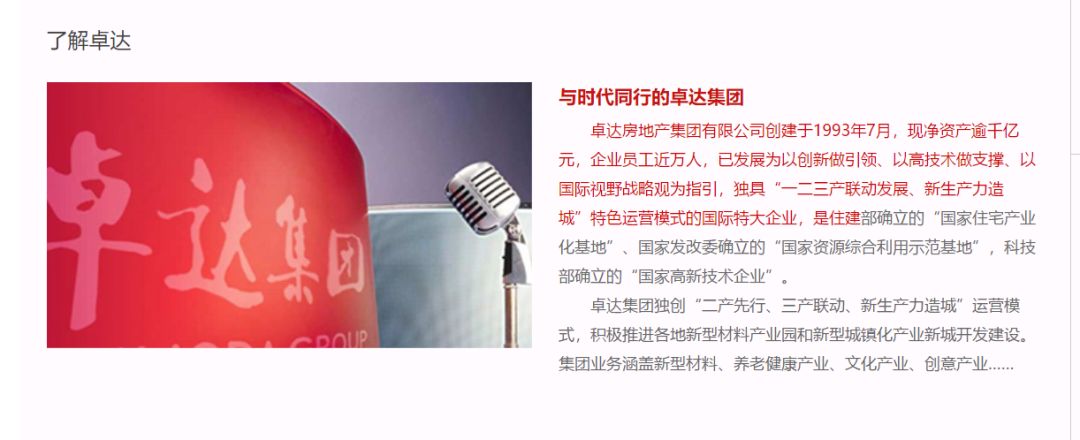 成都诈骗案地产事件后续,又一首富突然坍塌负债150亿