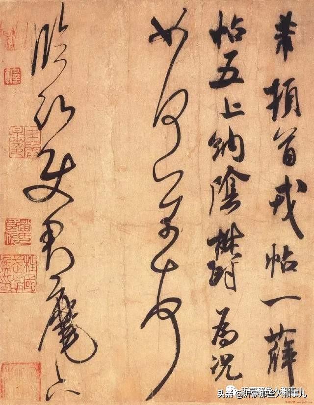 米芾临沂使君帖高清图,米芾作假帖