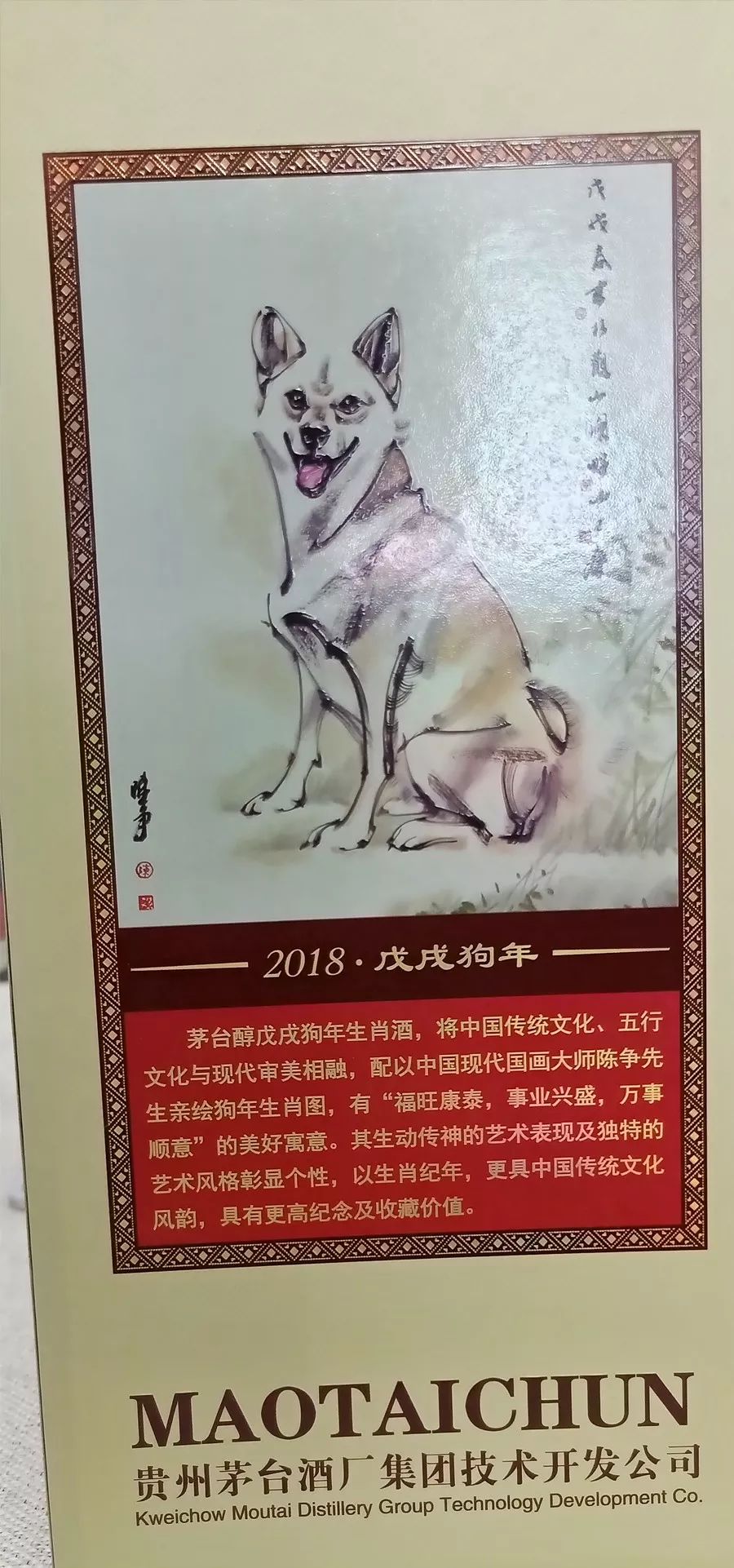 茅台醇酒值得买吗,茅台醇酒百年辉煌鉴赏