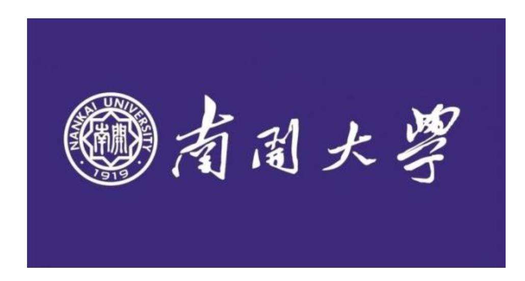 化学类大学排名最新排行榜,化学专业大学排名天津大学