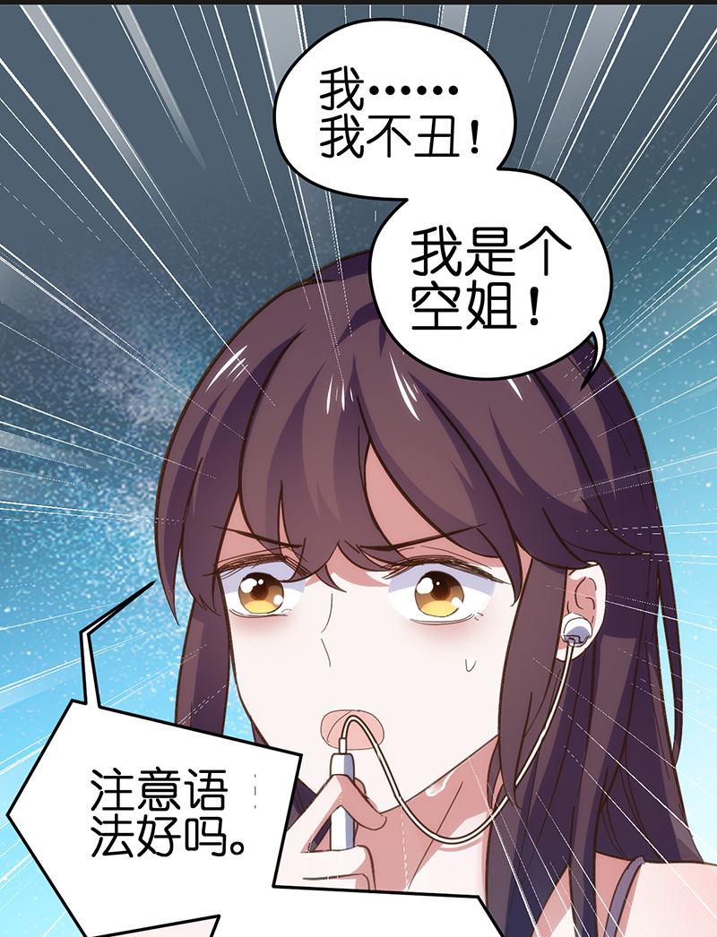 漫画《总裁的专属空姐》要比以前更漂亮，让渣男后悔去吧！