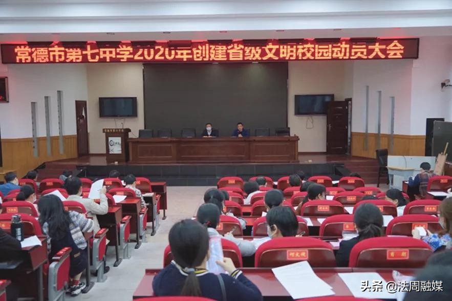 常德市七中2015届,常德市七中2020年高考喜报