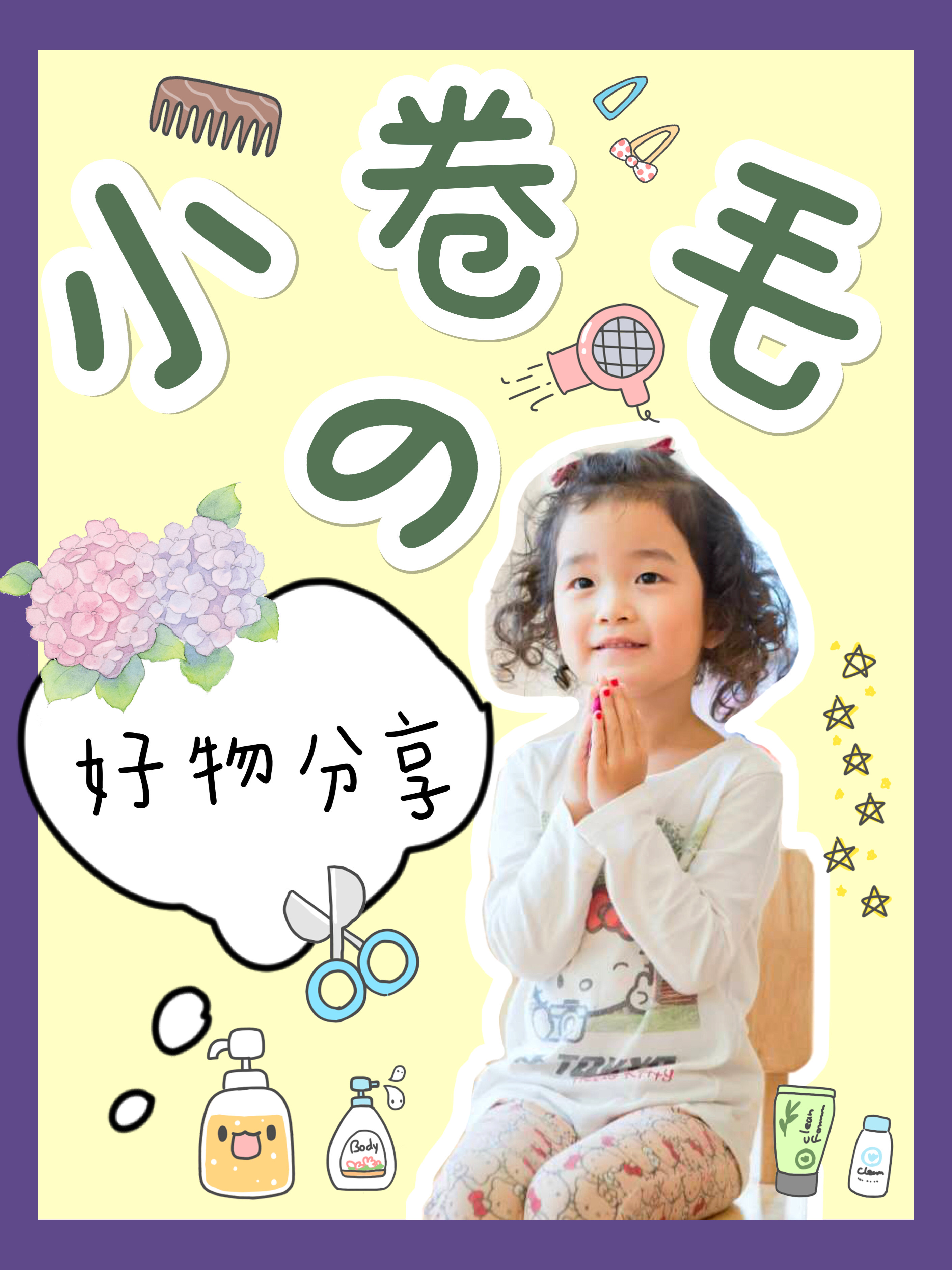 自来卷宝宝头发如何打理,自来卷宝宝头发