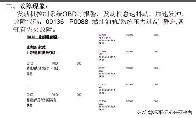 途观燃油压力低,途观epc灯亮报燃油压力低