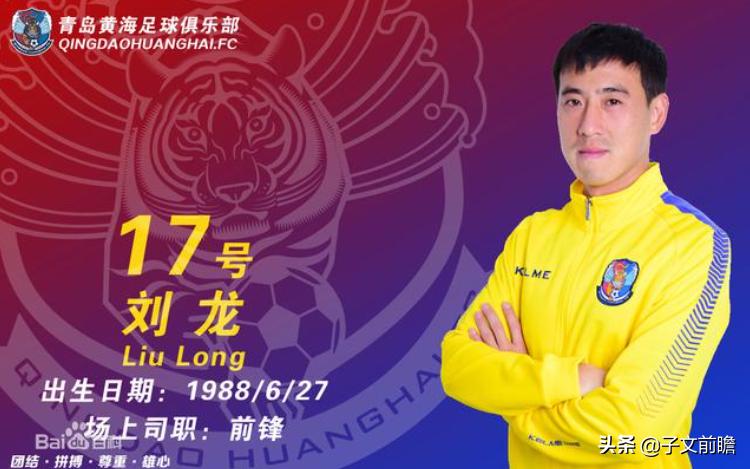 青岛黄海青港呼和浩特,青岛黄海青港1-2上海上港