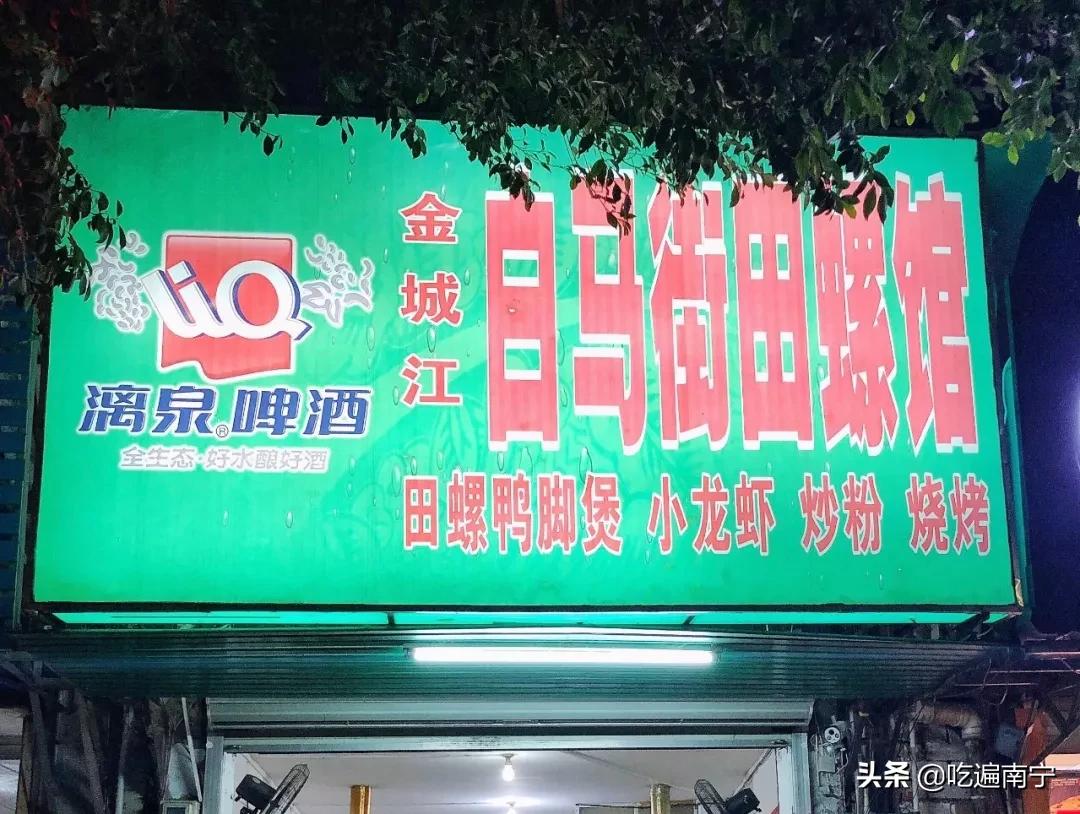 南宁路边夜市美食排行榜,南宁深夜路边摊鲜肉粉
