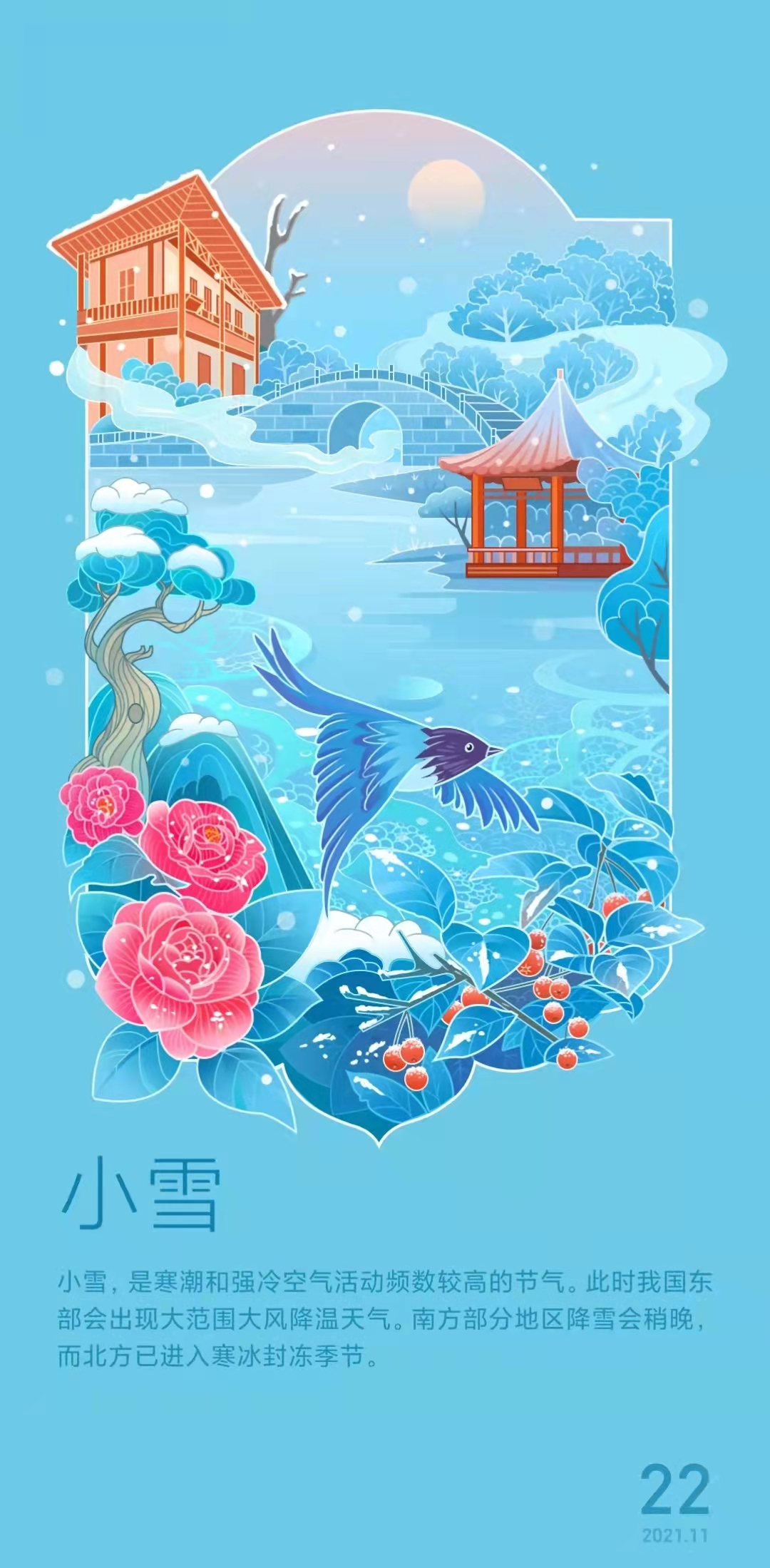 早安正能量句子带图片大雪,大雪天早安语图片