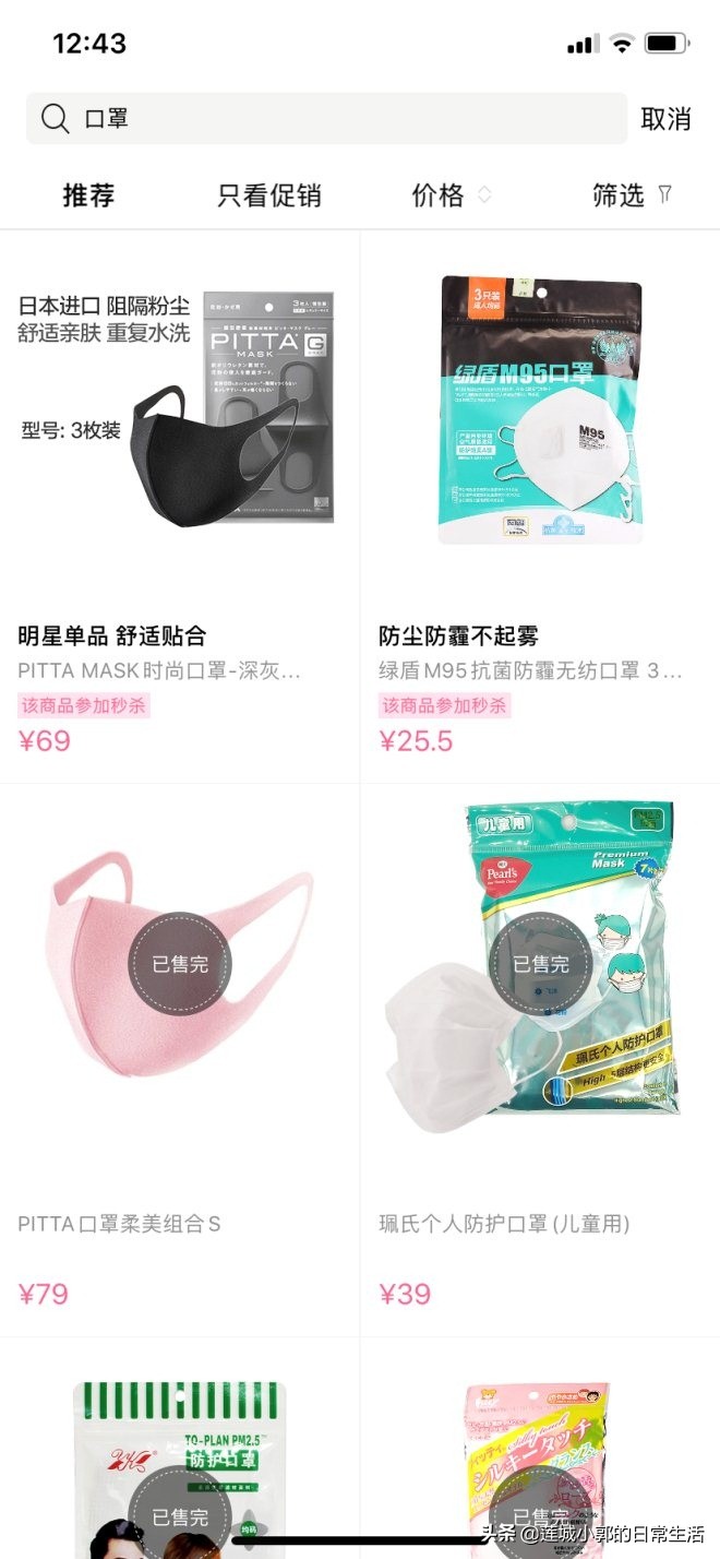 疫情下口罩药店断货，这几个电商平台可以购买，快去碰碰运气吧