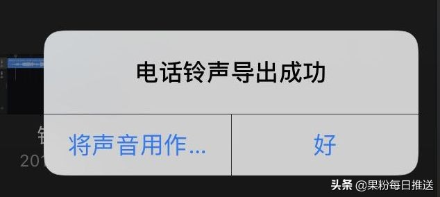 iphone怎么设置微信自定义铃声,iphone13pro怎么设置自定义铃声