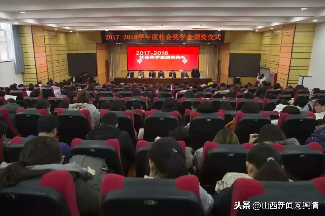 长治医学院检验学系举行2017—2018学年社会奖学金颁奖典礼