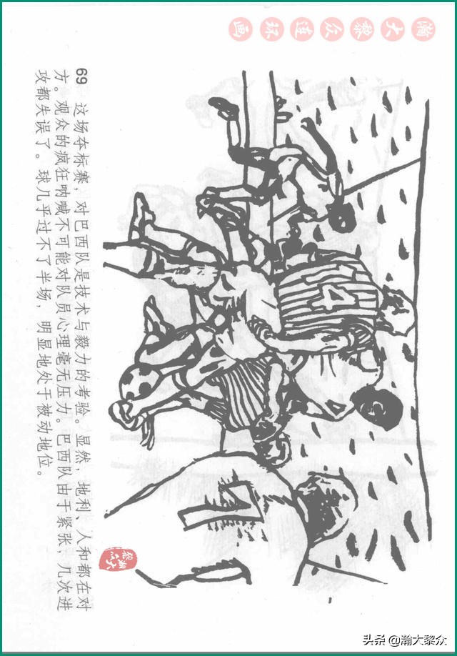 瀚大黎众连环画戚继光,瀚大黎众连环画岳飞