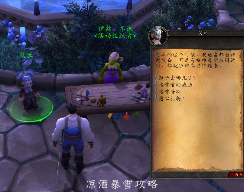 魔兽冬幕节有什么装备,魔兽世界冬幕节坐骑