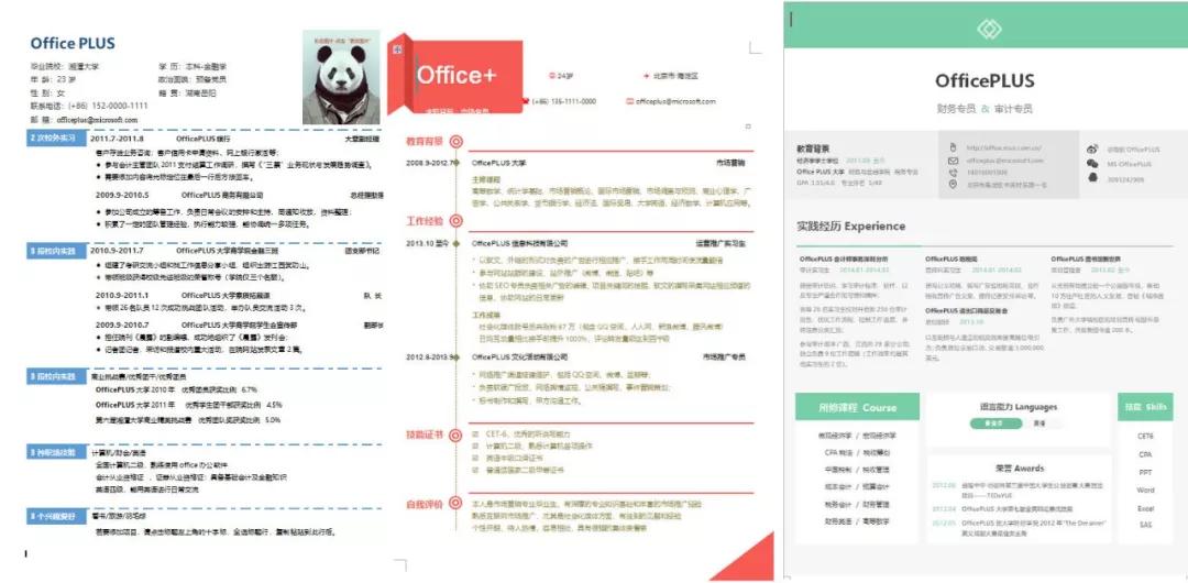 优秀应届生面试自我介绍简历模板,研究生面试简历模板免费素材网站