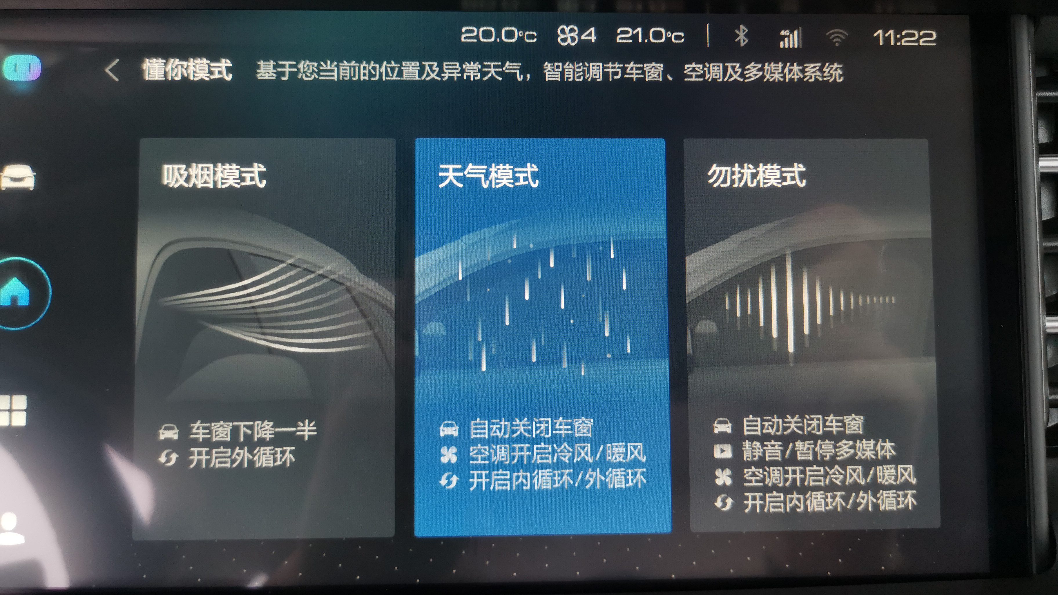 更智能的车机系统，意义在哪里？试驾哈弗H6感受Hi-Life……