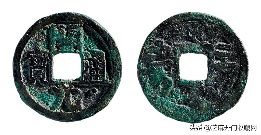 开元通宝阔开长通价格,开元通宝折十大钱拍卖价格
