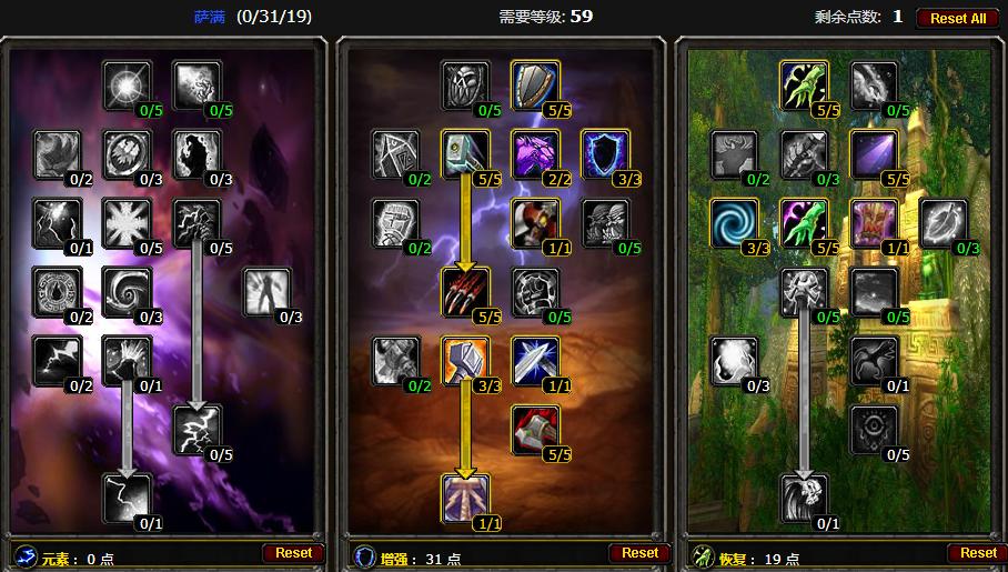 魔兽世界备战怀旧服：新手入坑萨满全方位攻略指南，大型干货