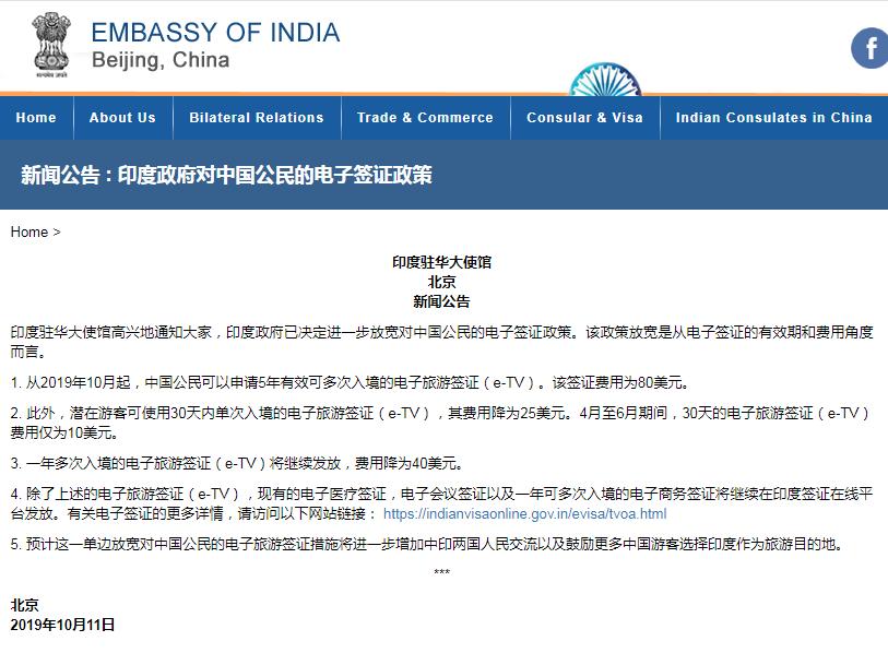 印度放宽中国电子签证意义,印度电子签证政策