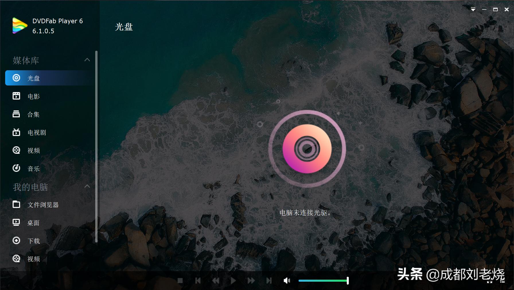 用u盘看4k电影2.0和3.0,播放4k蓝光原盘用什么软件