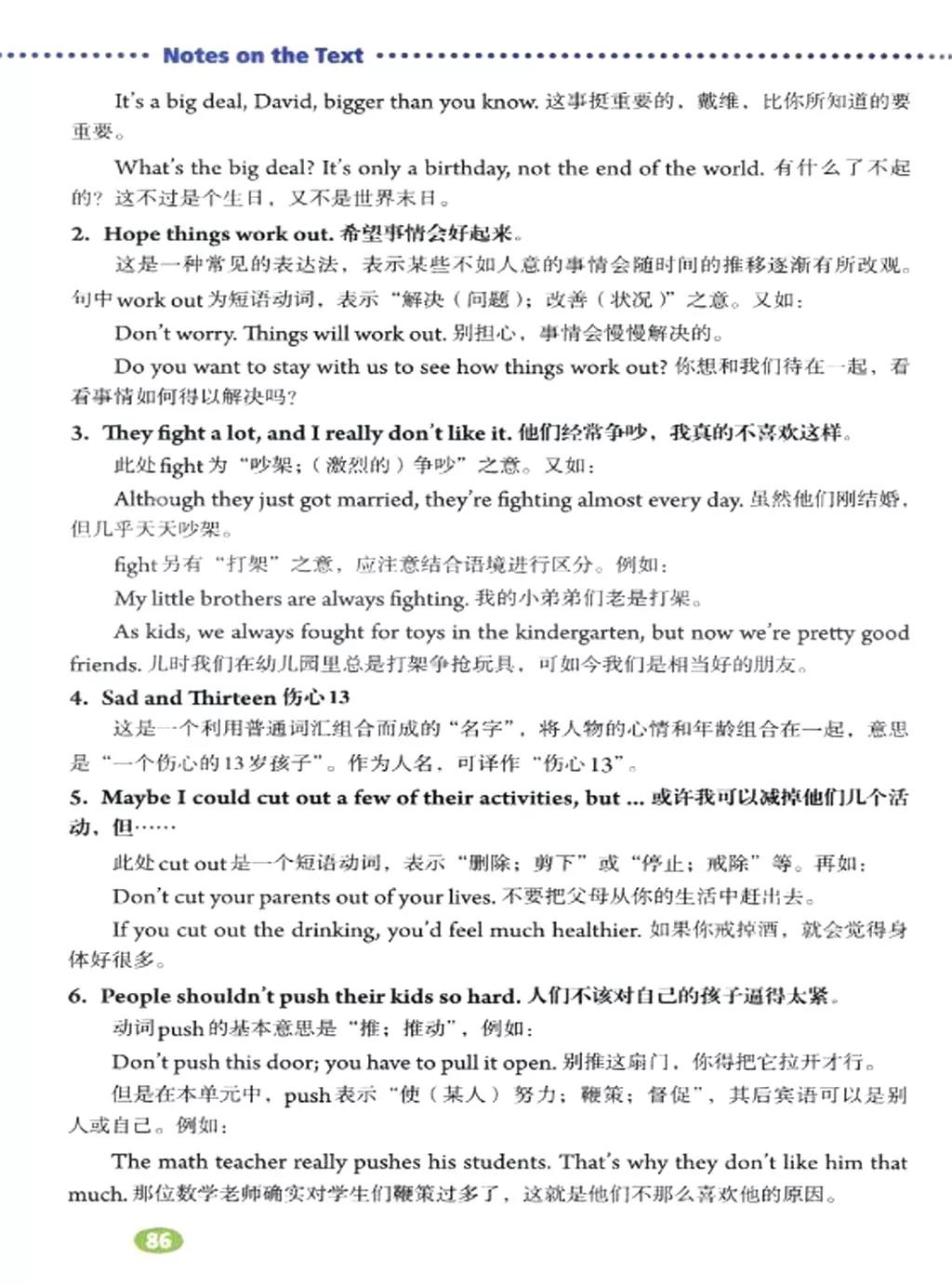 寒假复习预习书英语,人教英语八下预习寒假