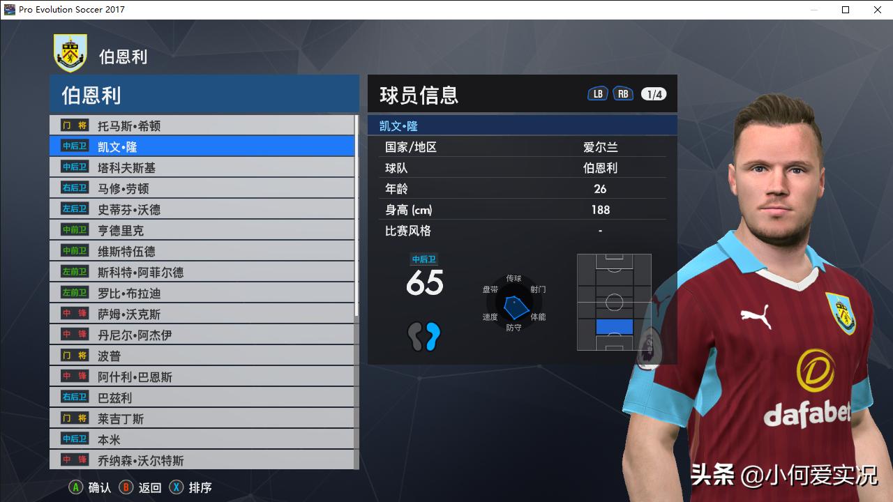 实况足球2017脸型哪里找,实况足球2017没有中超