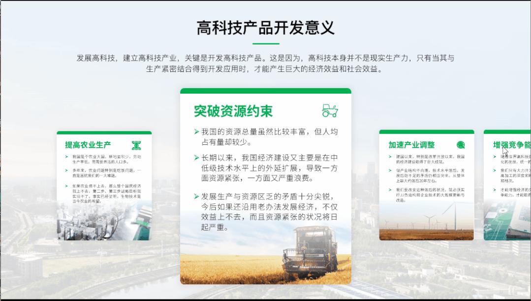 ppt怎么做高逼格的动画,ppt中如何做一个轴对称翻转的动画