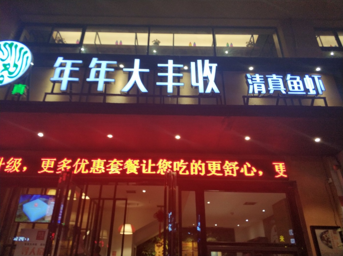 洛阳哪家鱼锅好吃又实惠,便宜又好吃的鱼锅