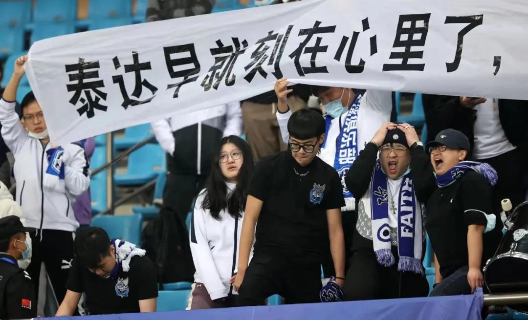 泰达基本保级成功了吗,泰达重新规划