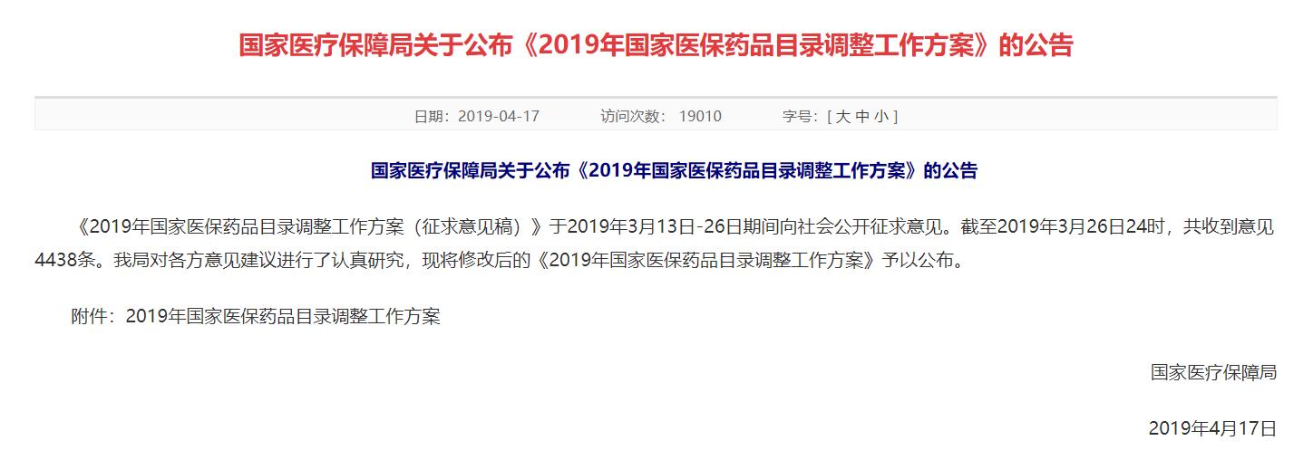医保目录调整最新哪些药调出了,新政来了医保目录动态调整