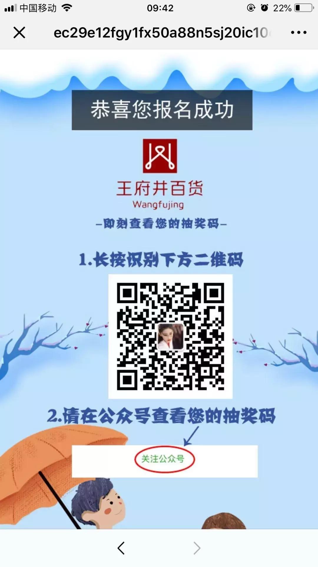 王府井百货造谣事件,王府井内幕交易被通报新闻