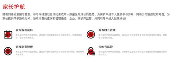 最严网络游戏防沉迷新规出台,网易所有手游防沉迷过于严重