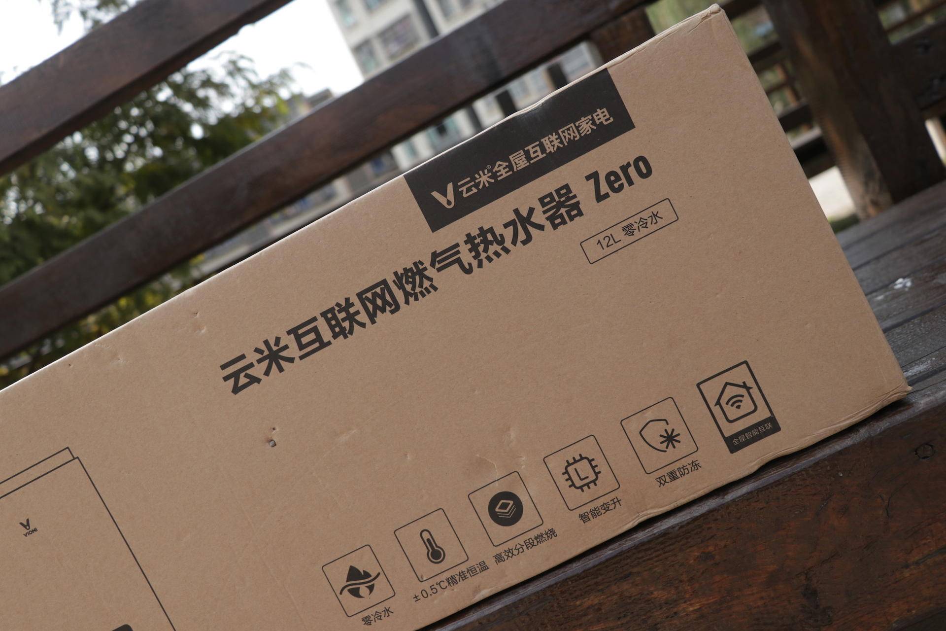 精准温度控制：云米互联网燃气热水器Zero（12L零冷水）体验