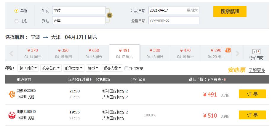近期怎么买到特价机票,机票最近怎么这么便宜