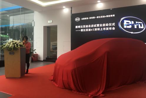 深圳第一家比亚迪e网新能源4S店--鹏峰比亚迪总店开始试营业了!