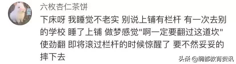 大学宿舍床铺如何选,大一宿舍床位怎么选