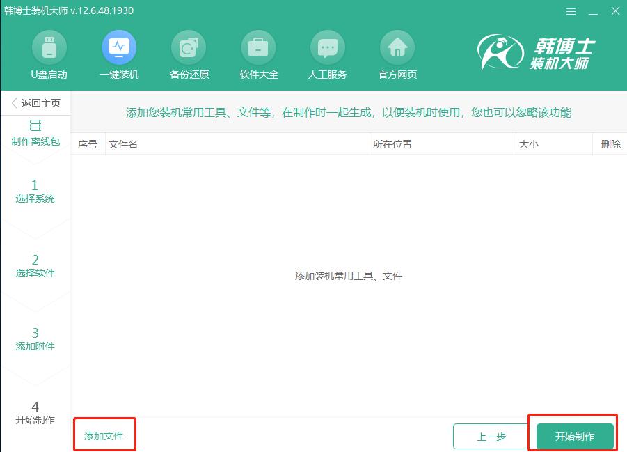 电脑装系统详细教程完整版,电脑怎么装系统教程全过程