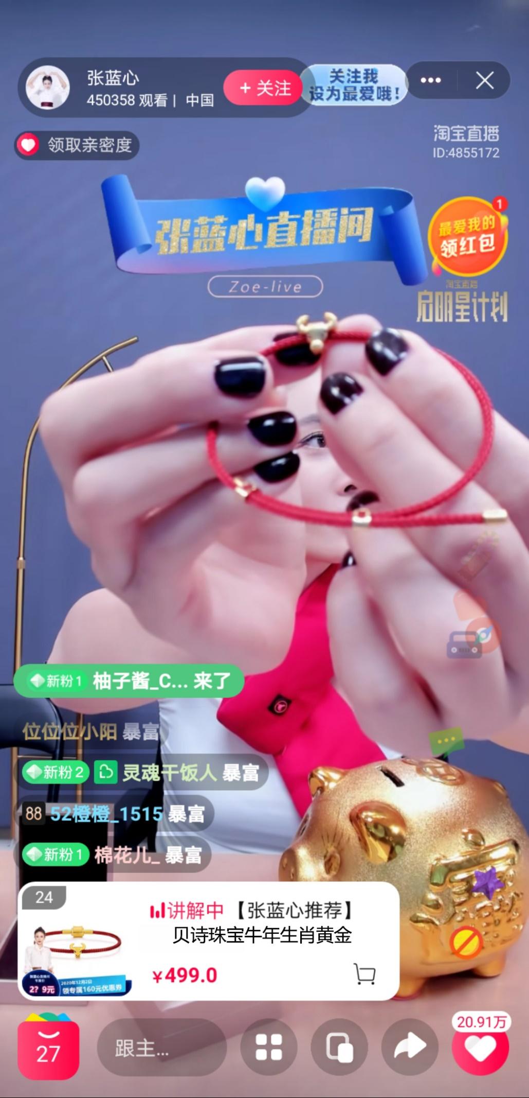 珠宝直播卖货突破1亿,直播间销售超百万元