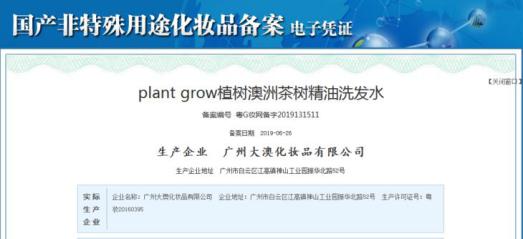 澳洲茶树精油洗发水去头屑,头发一摸全是油