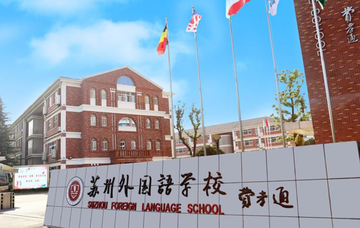 苏州荟同国际学校学费多少,苏州北美国际学校初中学费