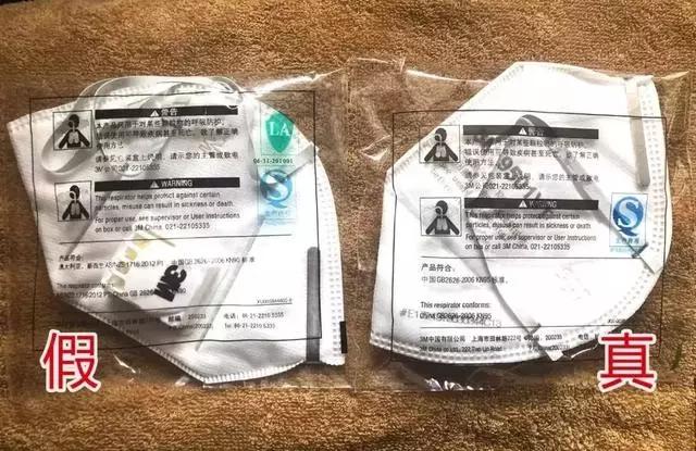 全国查获的假口罩有哪些,警察查获假口罩