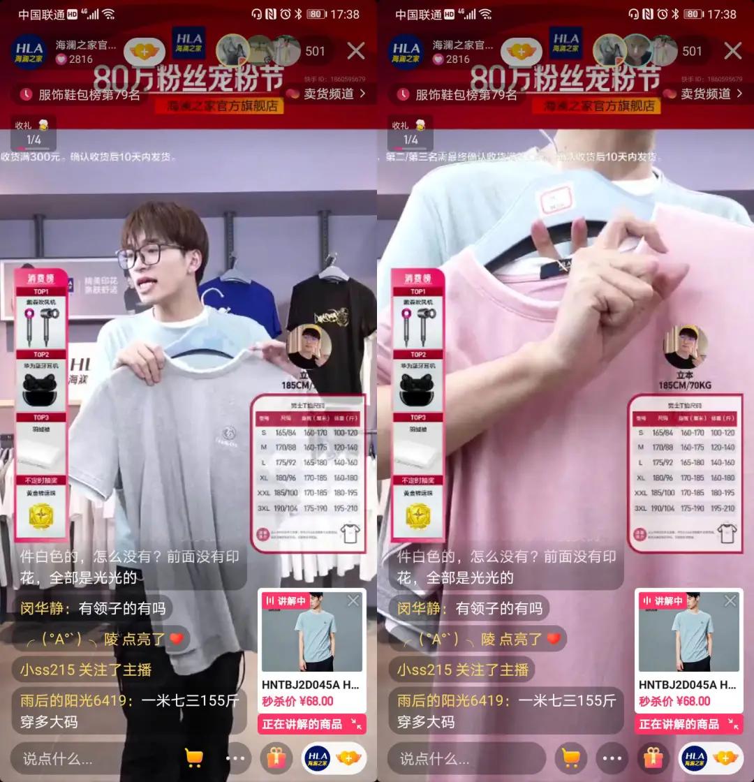 海澜之家自播月GMV破千万，快手会成为品牌增长新阵地吗？