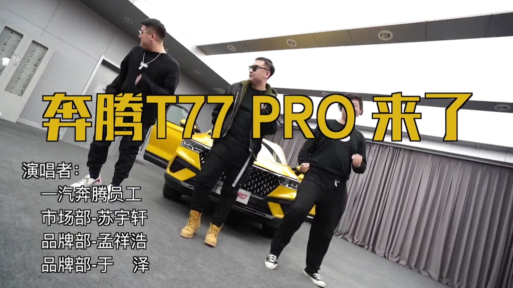 奔腾t77pro价格及图片2021款,奔腾t77pro中控屏多少钱