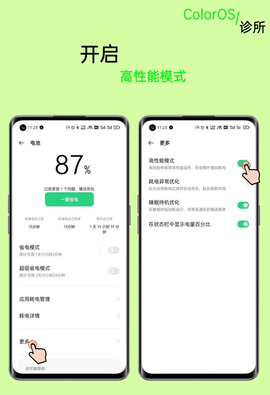 coloros绯荤粺鍔熻兘,coloros绯荤粺鍔熻兘澶у叏