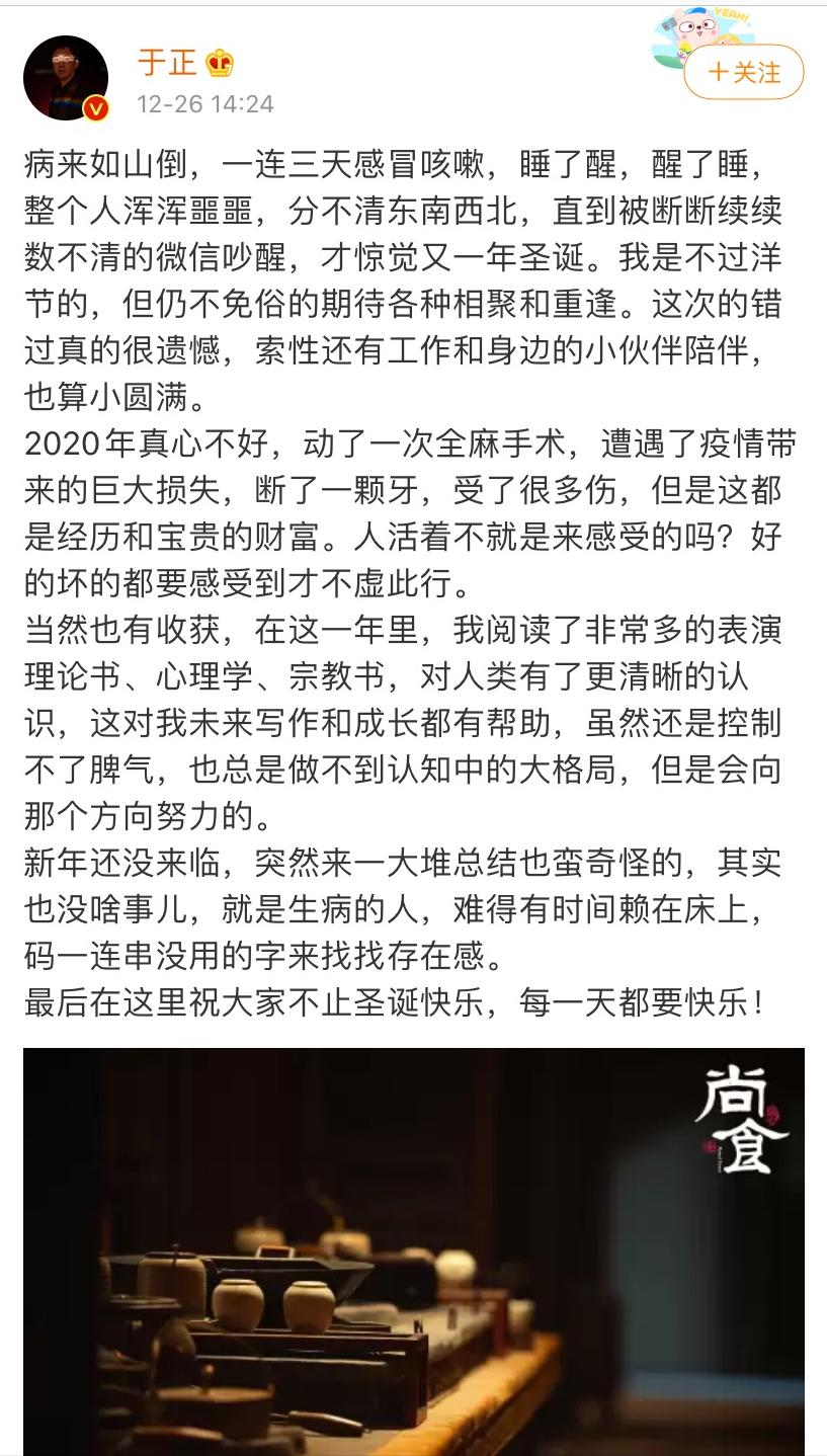 于正风波是怎么回事,于正负面事件