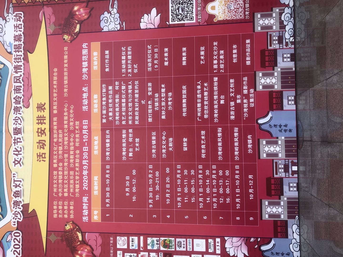 关于沙湾古镇的旅游方案策划书,关于沙湾古镇的旅游方案