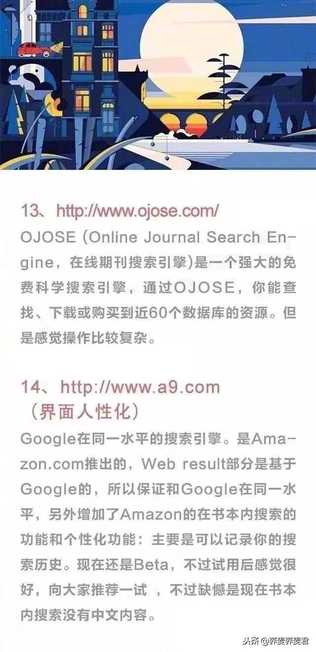 搜索毕业论文资料有哪些网站,毕业论文的文献最好从哪个网站找
