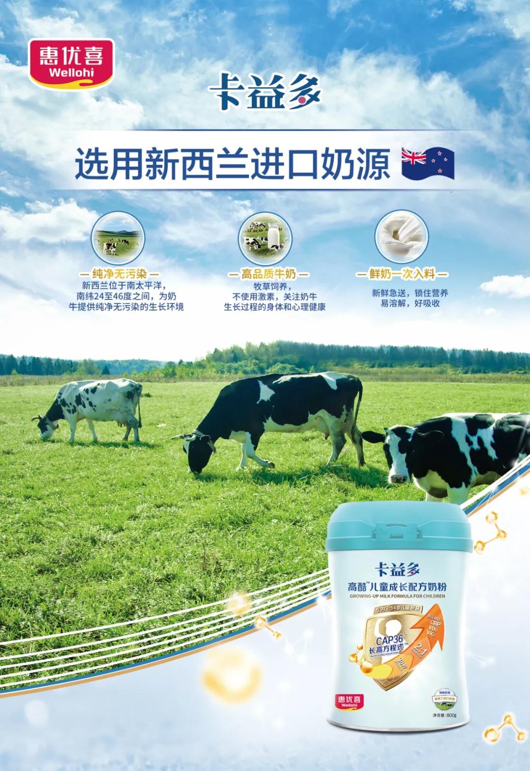 为什么营养品公司出品的儿童粉，比乳业巨头更有前途？