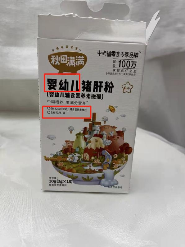 猪肝粉等调料测评,买的猪肝粉靠谱吗