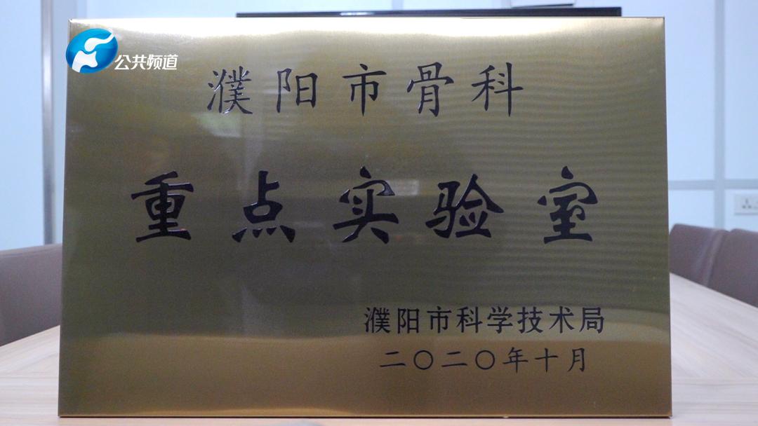 濮阳市人民医院骨科主任张士杰,濮阳市人民医院张士杰电话